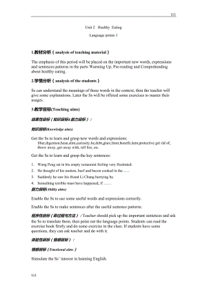 浙江省衢州市仲尼中學高一英語教案：Unit2 《Healthy eating》Language points 1 （新人教版必修3）