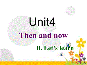 六年級(jí)下冊(cè)英語課件-Unit4 Then and now Part B 人教（PEP)(2014秋）