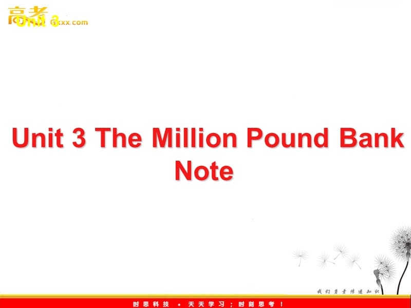 2012年高考英语复习课件：Unit 3 The Million Pound Bank Note（新课标人教版必修_第2页