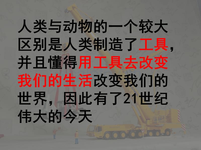 [名校联盟]河南省郸城县光明中学八年级物理下册102 滑轮及其应用 课件_第2页