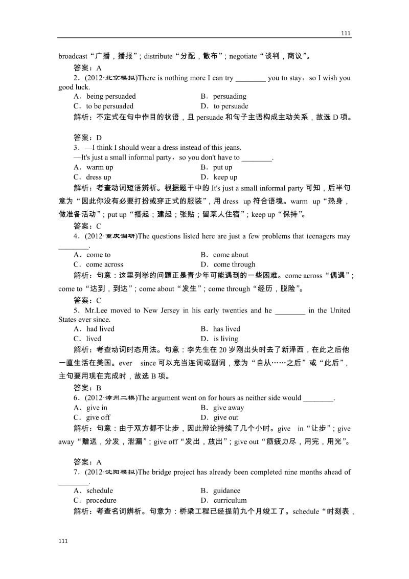 高考一轮复习学案人教版必修一《Unit 3 Travel journal》_第2页