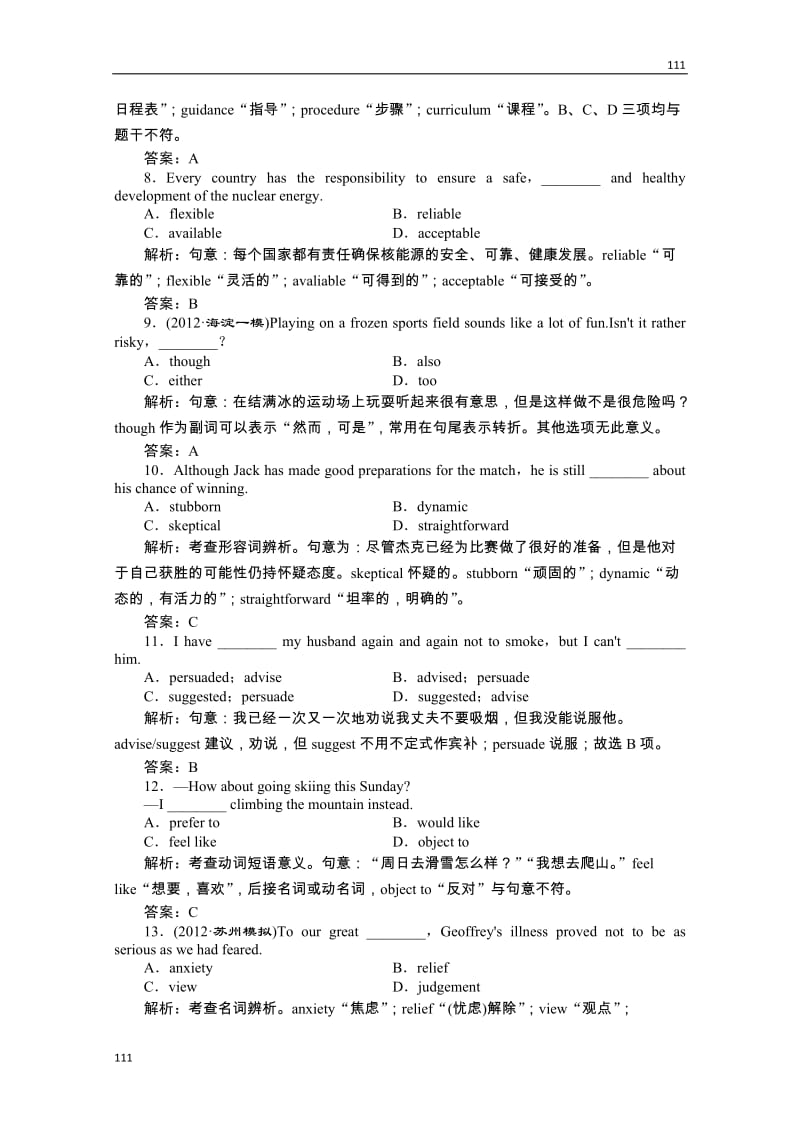 高考一轮复习学案人教版必修一《Unit 3 Travel journal》_第3页