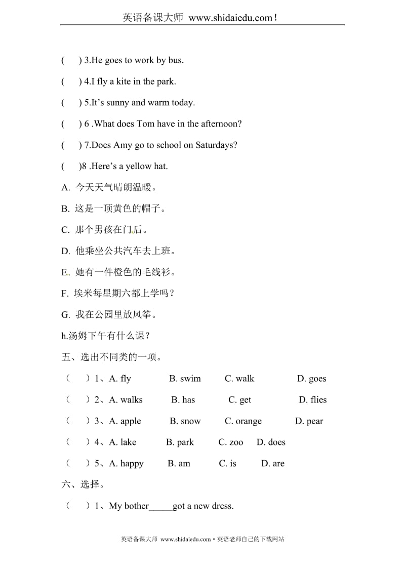 英语备课大师：外研版（三年级起）Module 10 Unit 2一课一练-_第2页