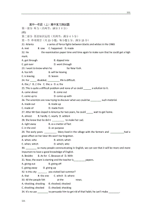 廣東省揭陽一中高一英語人教版必修1 測試（2）