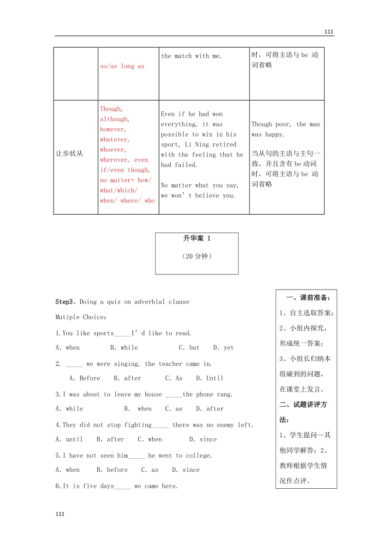 2013高中英语 Period 5、6《Grammar》导学案 新人教版必修5_第2页