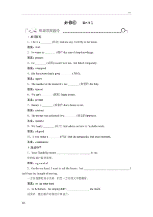 高考一輪復習學案人教版選修六《Unit 1 Art》