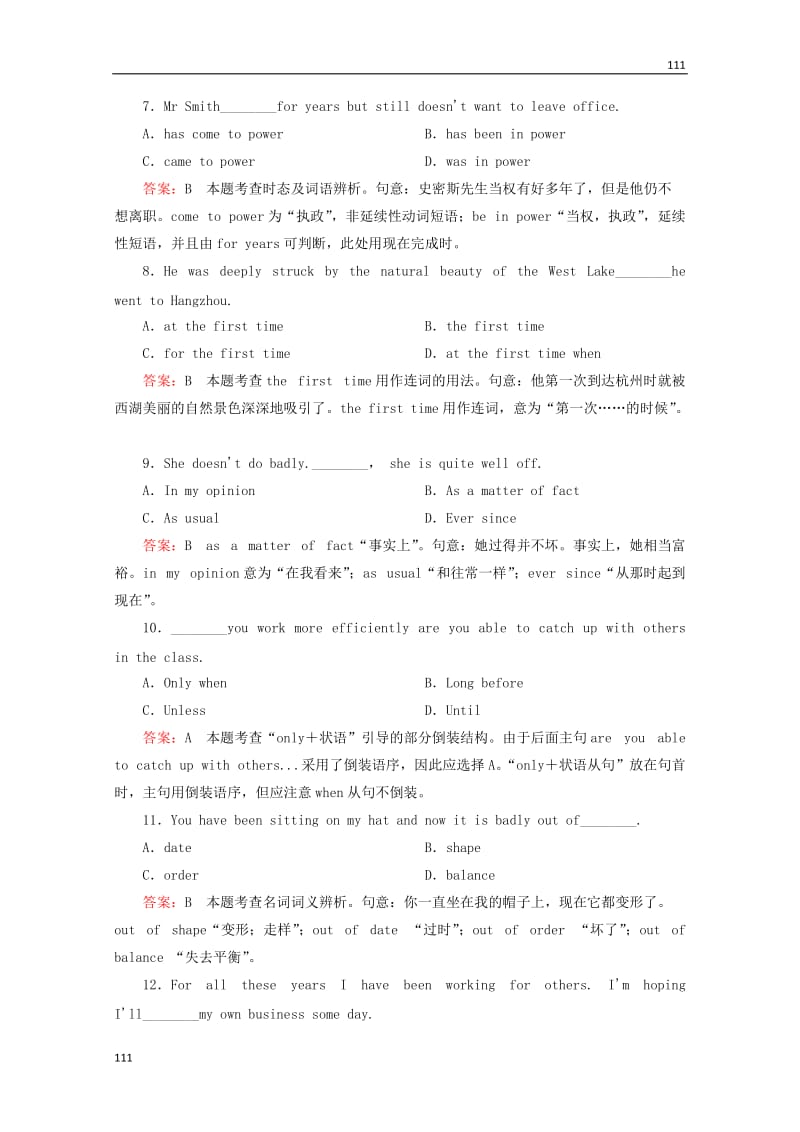 2014届高考英语一轮 Unit5 《Nelson Mandela》课后强化作业 新人教版必修1_第3页