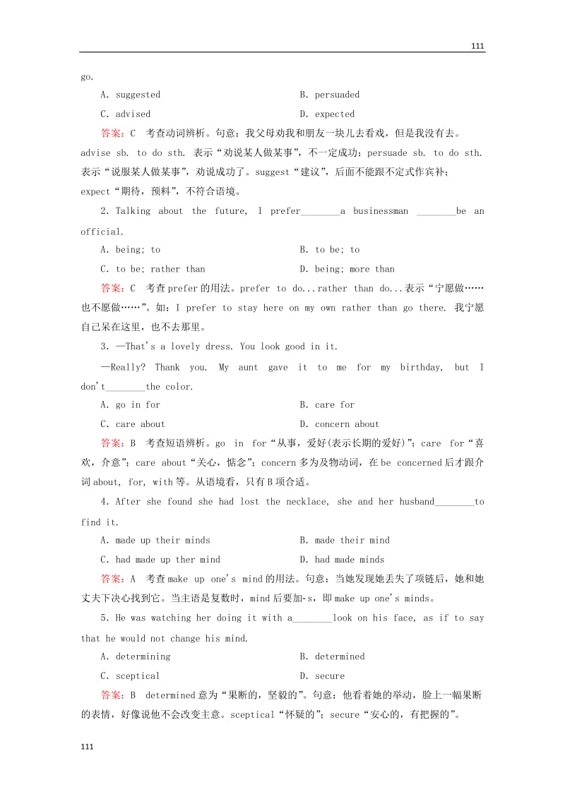 2014届高考英语一轮 Unit3 《Travel journal》课后强化作业 新人教版必修1_第2页