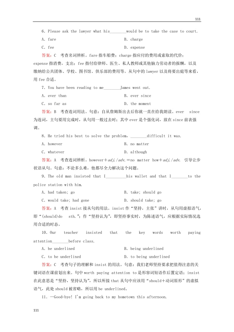 2014届高考英语一轮 Unit3 《Travel journal》课后强化作业 新人教版必修1_第3页