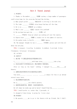 2014屆高考英語一輪 Unit3 《Travel journal》課后強(qiáng)化作業(yè) 新人教版必修1