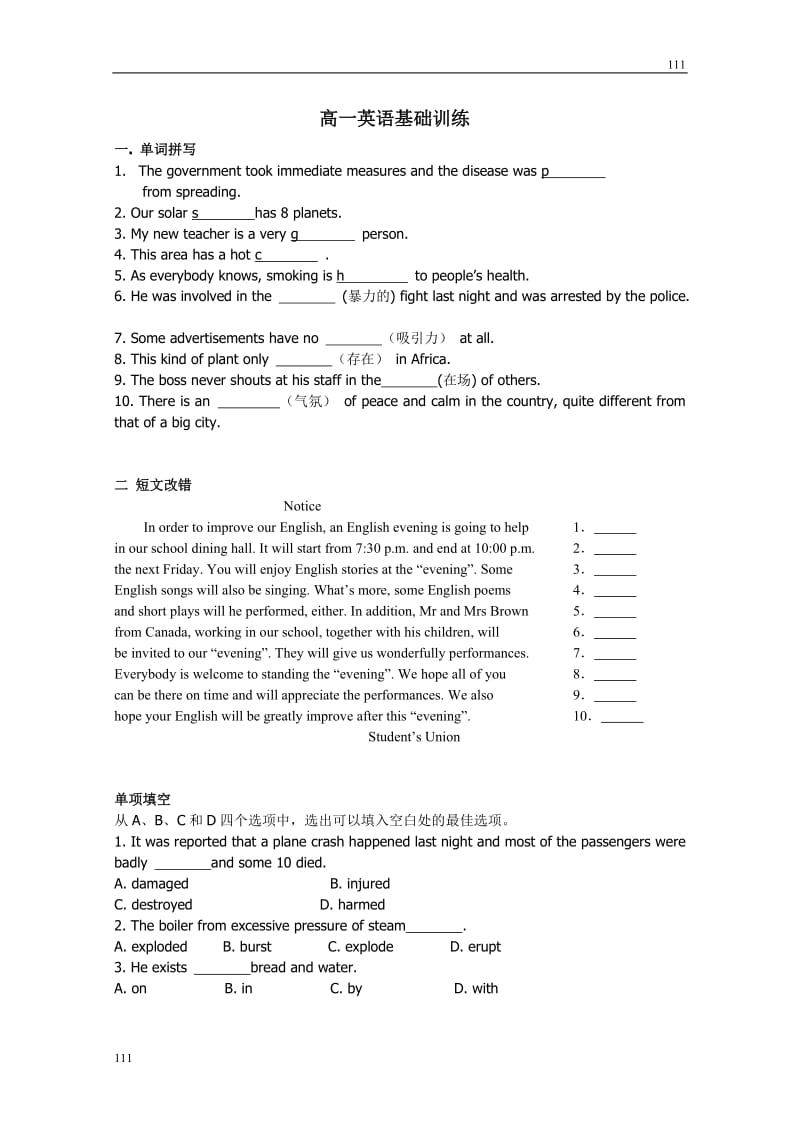 吉林省延边二中10-11学年高一下学期基础训练英语试题（5）人教版必修3_第1页