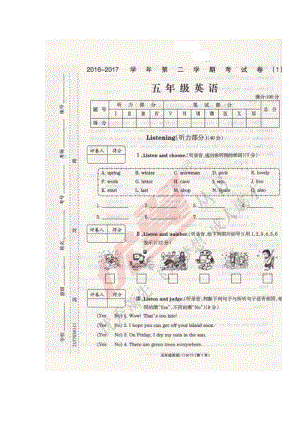 PEP英語五年級下冊年河南鄭州PEP五英下期末測試卷