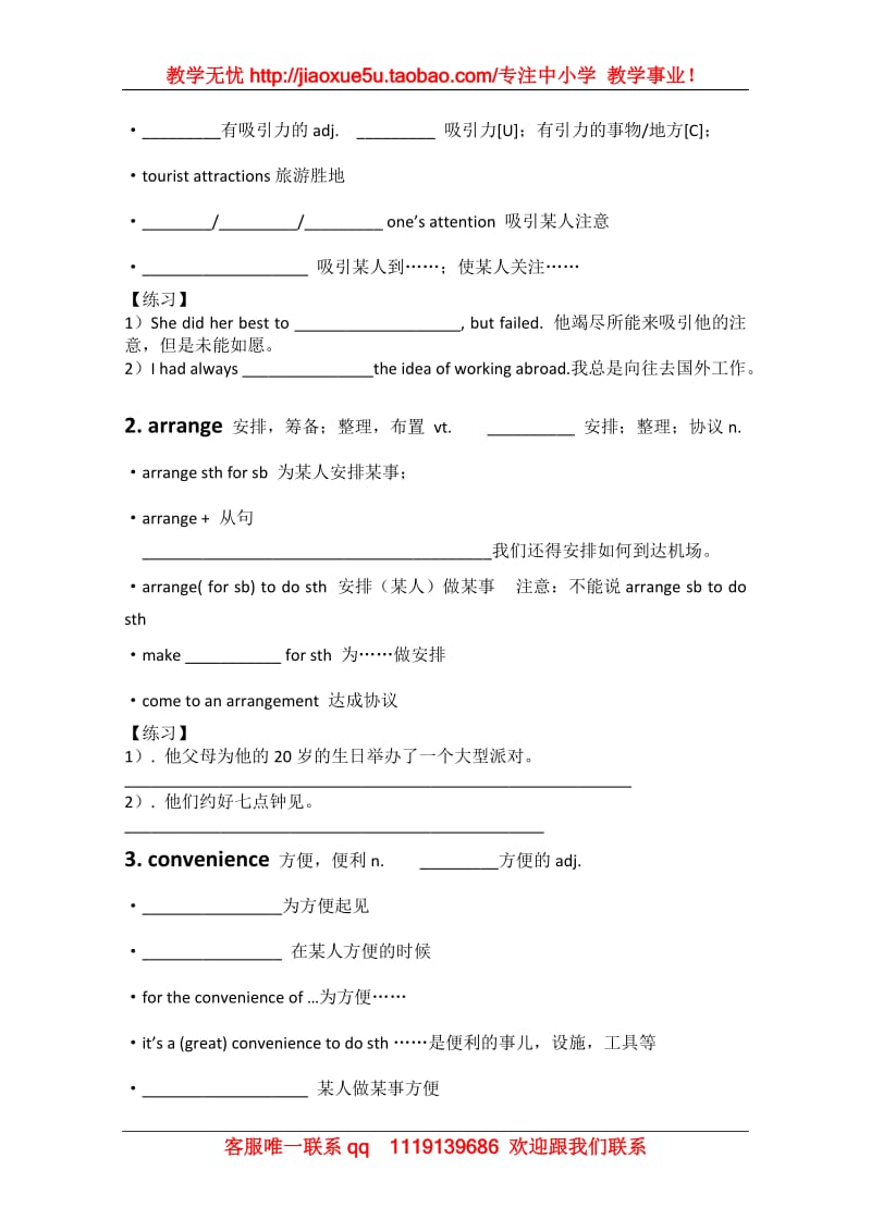 （新人教版必修5）高二英语同步单元复习学案：unit2《The United Kingdom》（学生版）_第2页