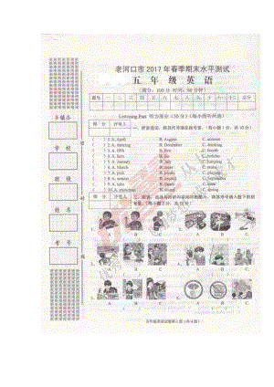 PEP英語五年級下冊年湖北襄陽PEP五英下期末測試卷