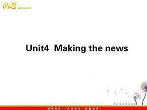 2013届高考英语一轮复习课件24：Unit 4 《Making the news》（新人教版必修5）
