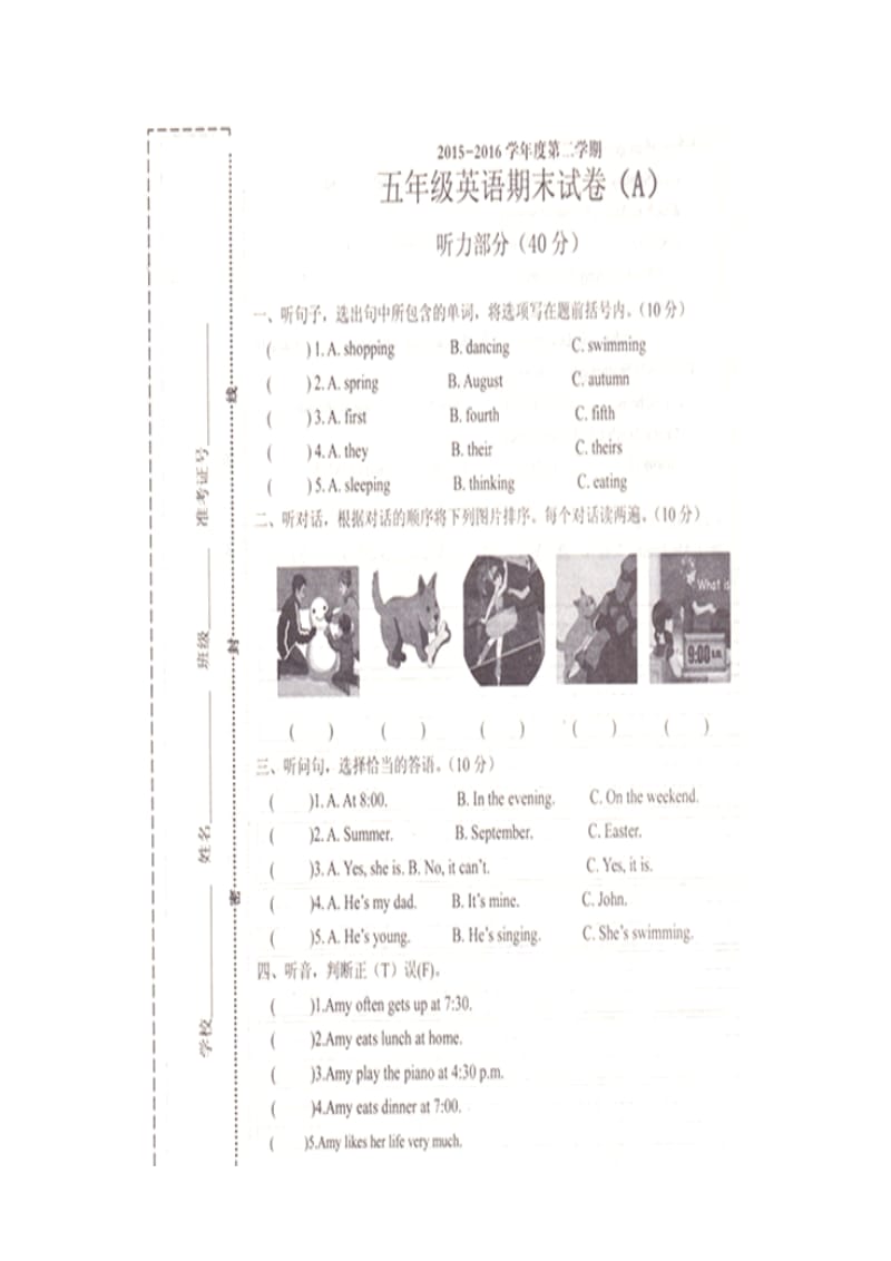 PEP英语五年级下册2015-2016年江西南昌进贸PEP五英下期末_第1页