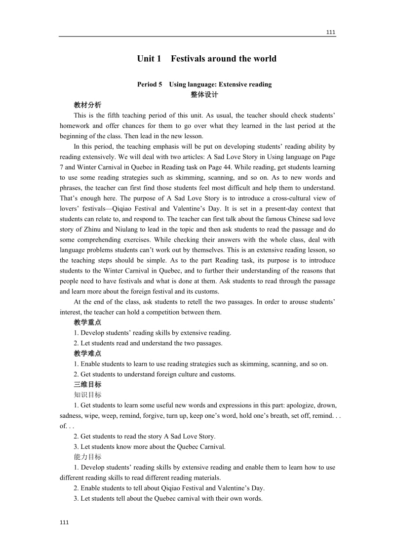 Unit 1《Festivals around the World》Period5 Using language Extensive reading教案19（人教版必修3）_第1页