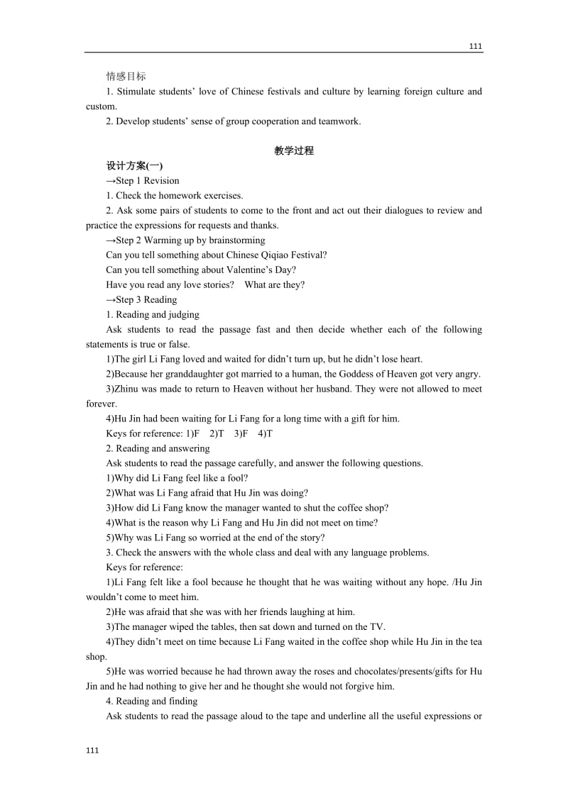 Unit 1《Festivals around the World》Period5 Using language Extensive reading教案19（人教版必修3）_第2页