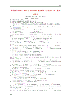 高中英語(yǔ) Unit4《Making the News》單元測(cè)試（含答案） 新人教版必修5