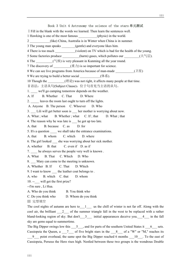 Unit 4《Astronomy the science of the stars》同步练习7（人教版必修3）_第1页