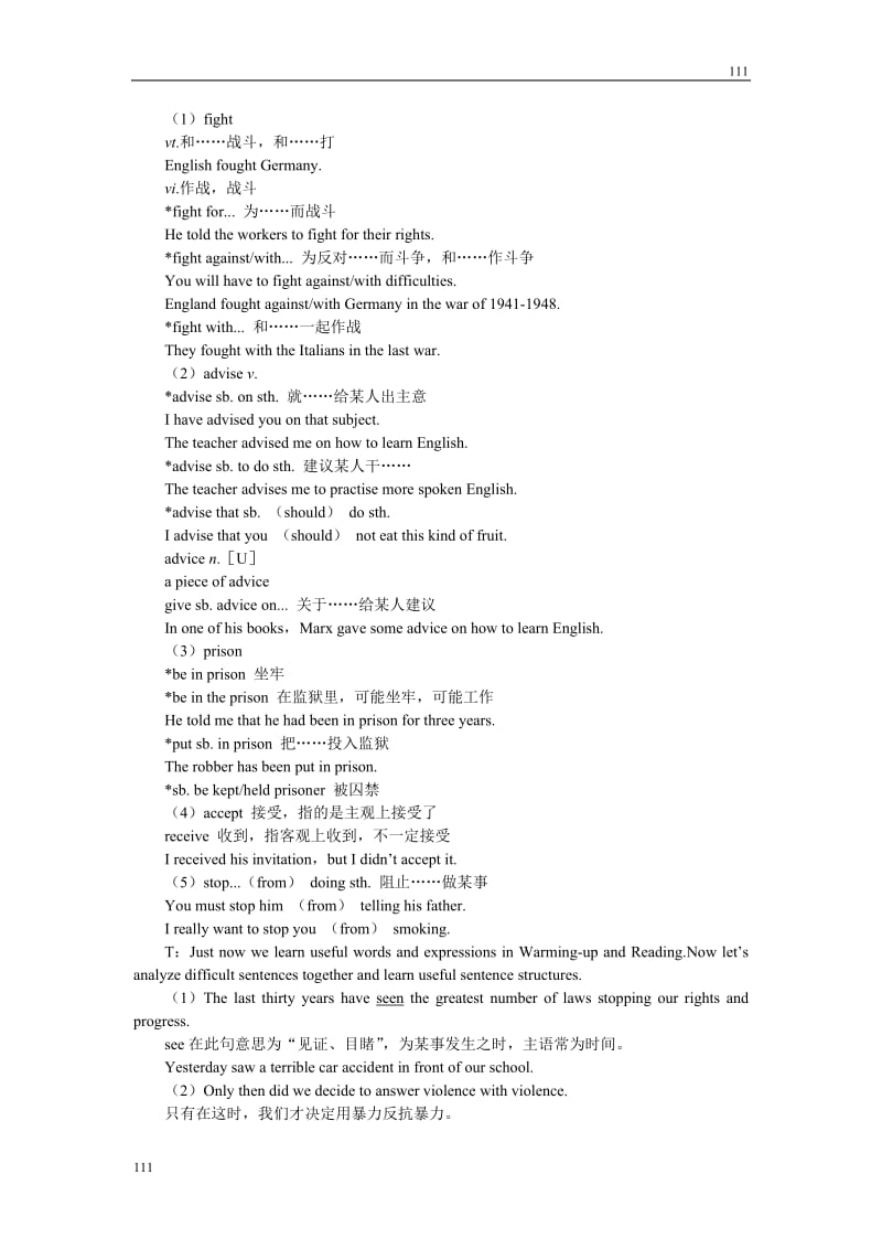 英语新课标（人教版）优秀教案 必修一Unit5《Nelson Mandela—a modern hero》the 2nd period_第3页