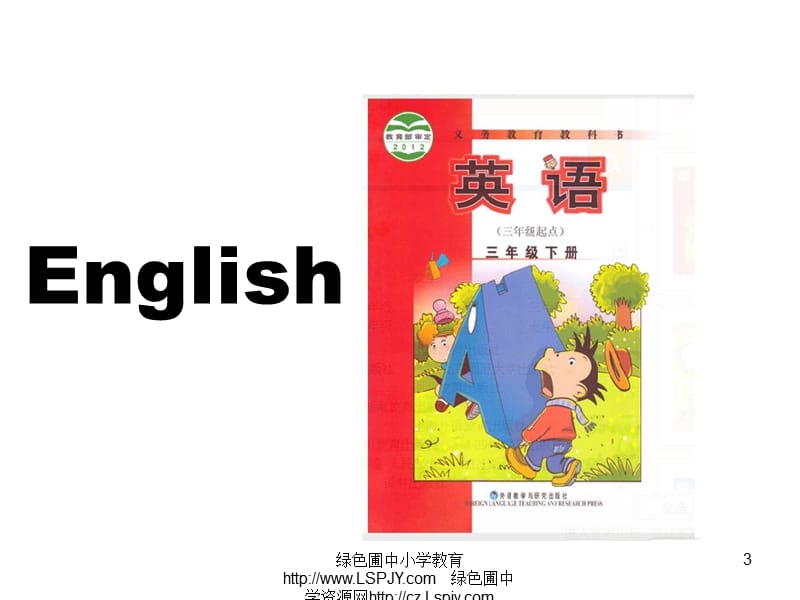 外研版 小学三年级英语（下）Unit 6 What does lingling have at school课件_第3页