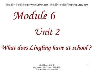 外研版 小學(xué)三年級英語（下）Unit 6 What does lingling have at school課件