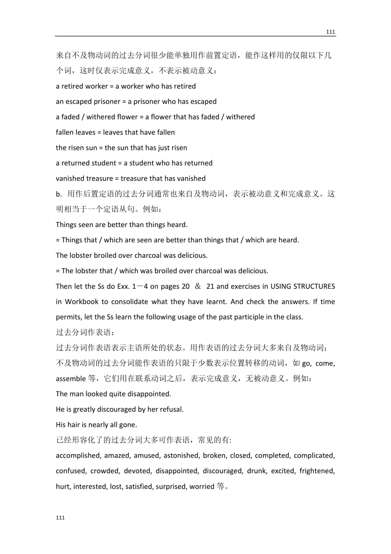 福建省南平市光泽二中高中英语人教版必修5《Unit 3 Life in the future》The Third Period Grammar教案_第3页