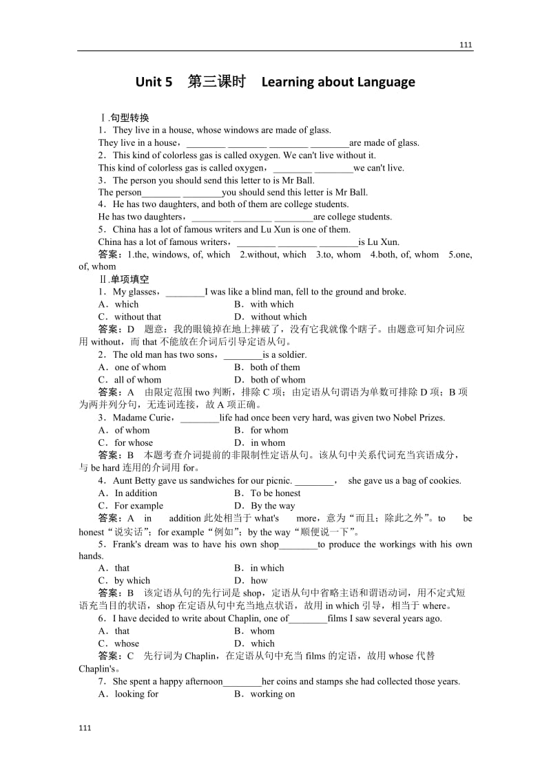 高一英语人教版必修2同步检测《Unit 5Music》（Word有详解答案）第三课时Learning about Language_第1页