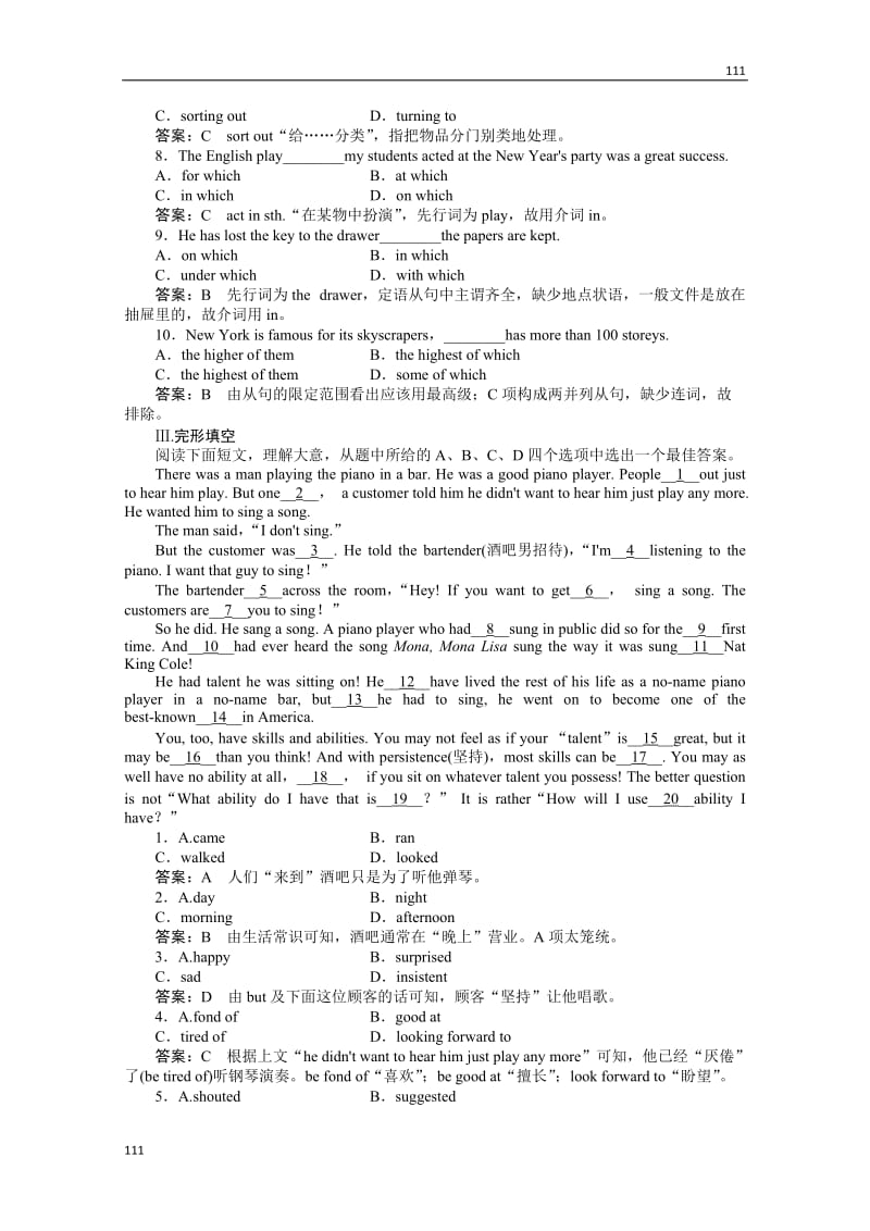 高一英语人教版必修2同步检测《Unit 5Music》（Word有详解答案）第三课时Learning about Language_第2页