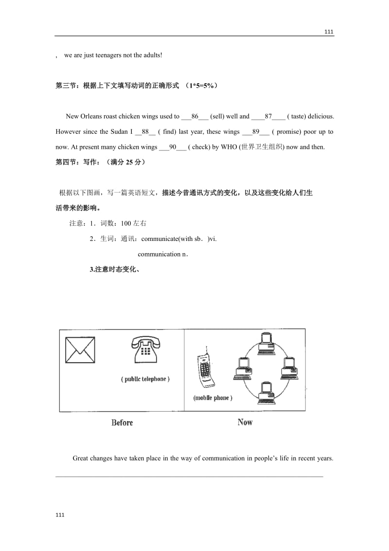 高中英语：Unit 3《Computers》单元测试（新人教版必修2）_第3页