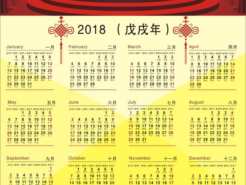 四年级下册英语课件－Lesson 7 Months of the Year 冀教版 (共19张PPT)_第2页