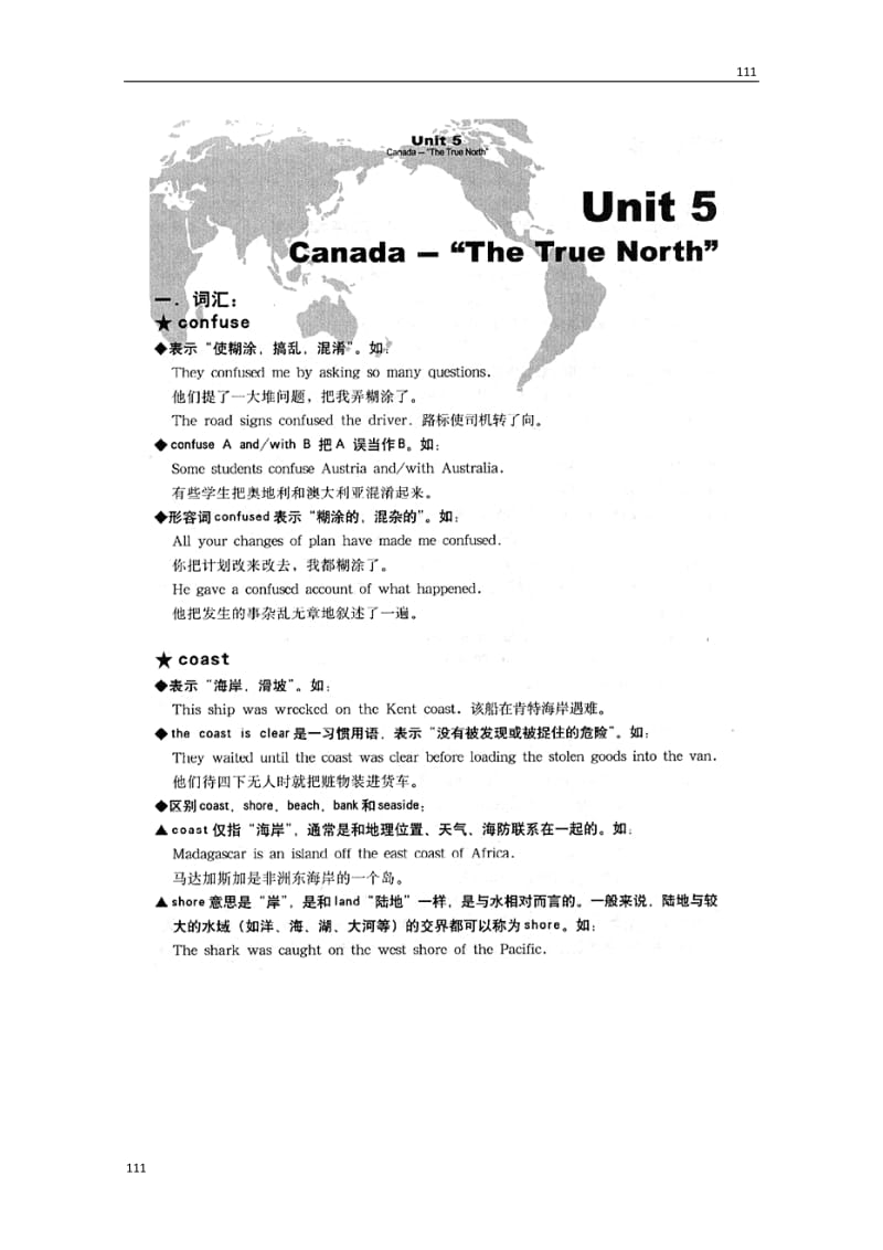 Unit 5《Canada---“The True North”》学案4（人教版必修3）（扫描版）_第1页