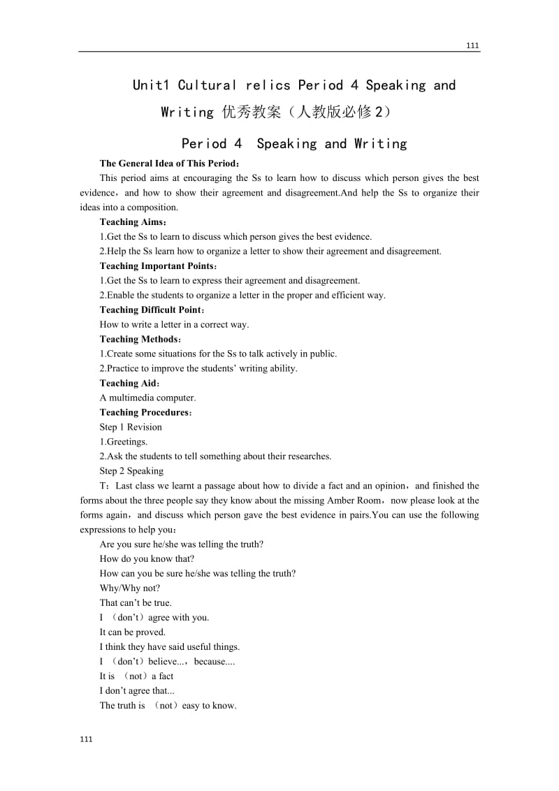 高中英语Unit 1《Cultural relics》Period 4 Speaking and Writing 优秀教案（人教版必修2）_第1页