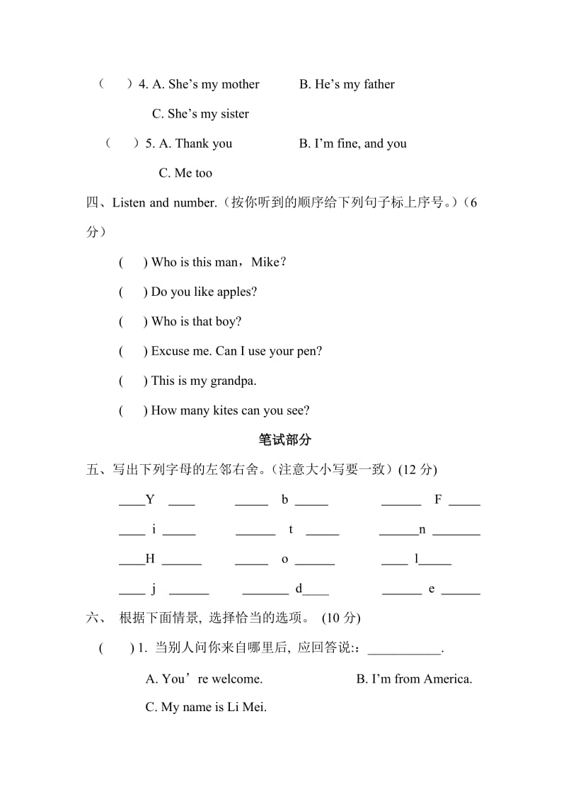 PEP英语三年级下册PEP三年级下册英语期末试卷（含答案）_第2页