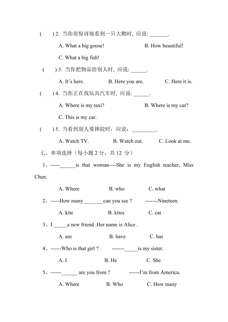 PEP英语三年级下册PEP三年级下册英语期末试卷（含答案）_第3页