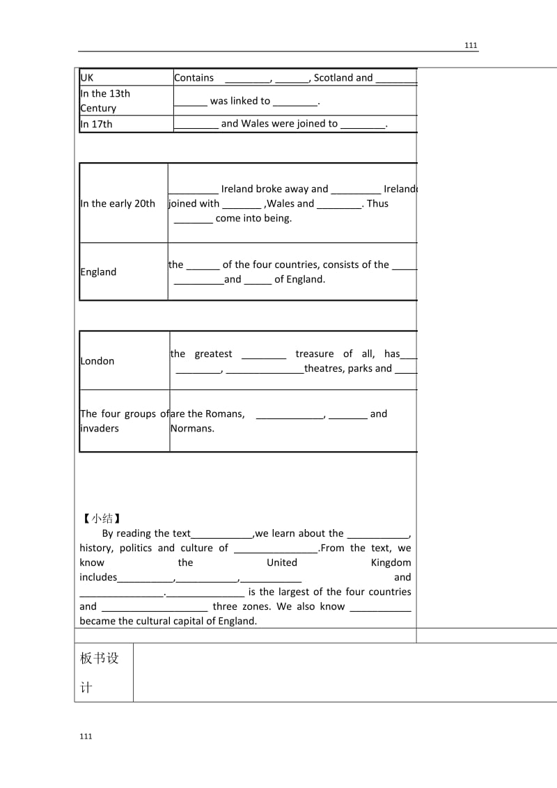 内蒙古乌拉特中旗一中高二英语导学案《Unit 2 The United Kingdom》Period 1（新人教版必修5）_第2页