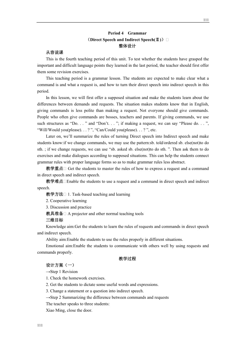 英语新课标（人教版）教学案 必修一Unit2《English around the world》Period 4　Grammar_第1页