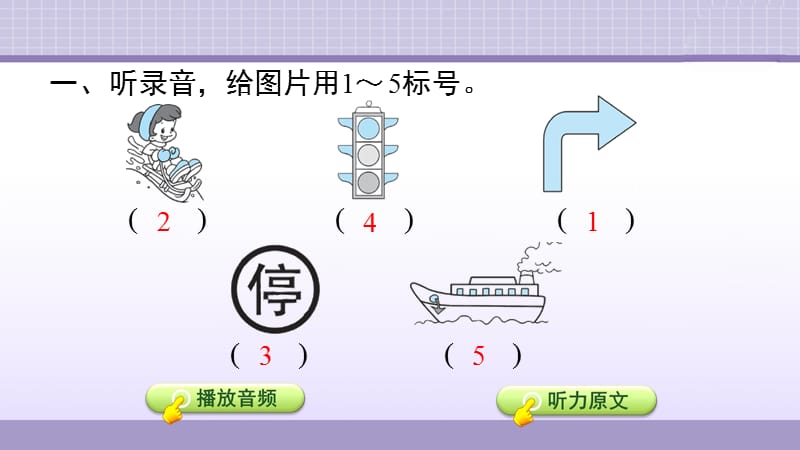 PEP 六年级上册 Unit 2Ways to go to school单元加油站（二）_第3页