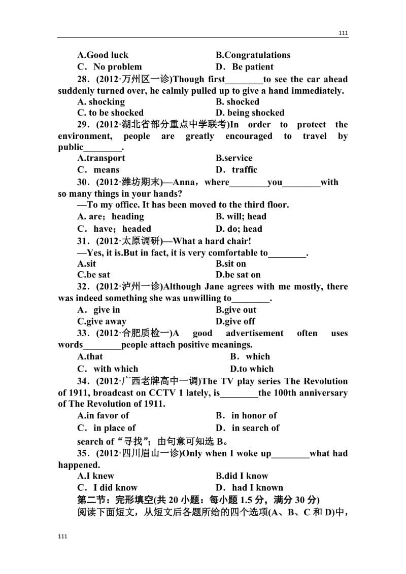 吉林长白山一高12-13上高一英语人教版必修一　Units 3～5质量过关检测（有详解答案）_第2页