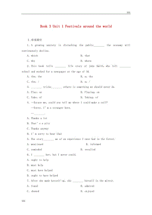 2014高考英語一輪復(fù)習(xí) Unit1《Festivals around the world》知能達(dá)標(biāo)訓(xùn)練 新人教版必修3