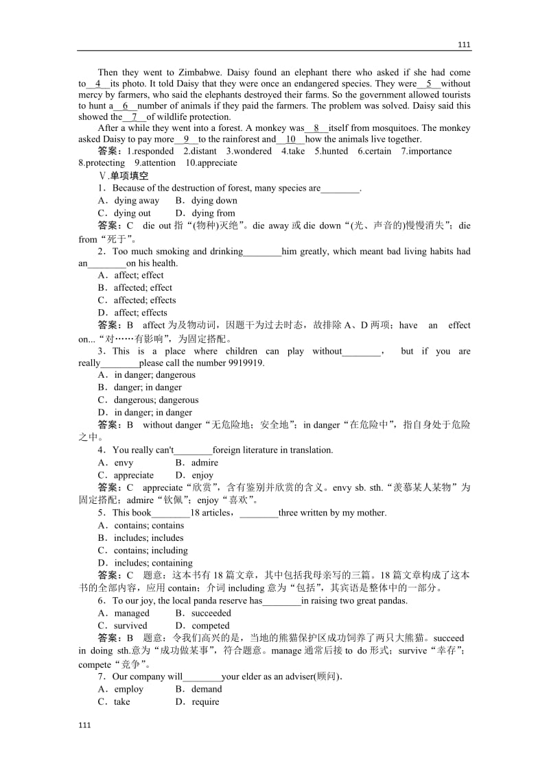 高一英语人教版必修2同步检测《Unit 4Wildlife protection》（Word有详解答案）第二课时Reading_第2页