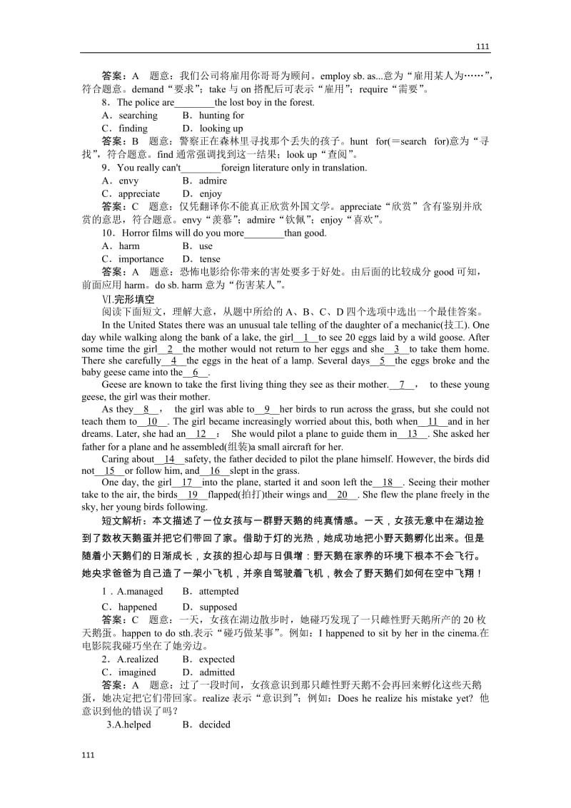 高一英语人教版必修2同步检测《Unit 4Wildlife protection》（Word有详解答案）第二课时Reading_第3页