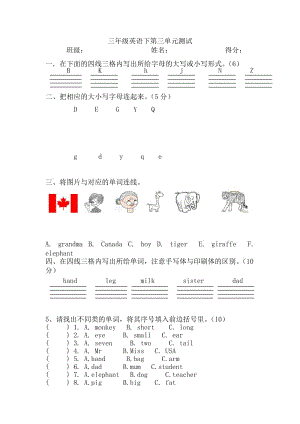 PEP英語三年級(jí)下冊(cè)3 Unit 3單元檢測(cè)