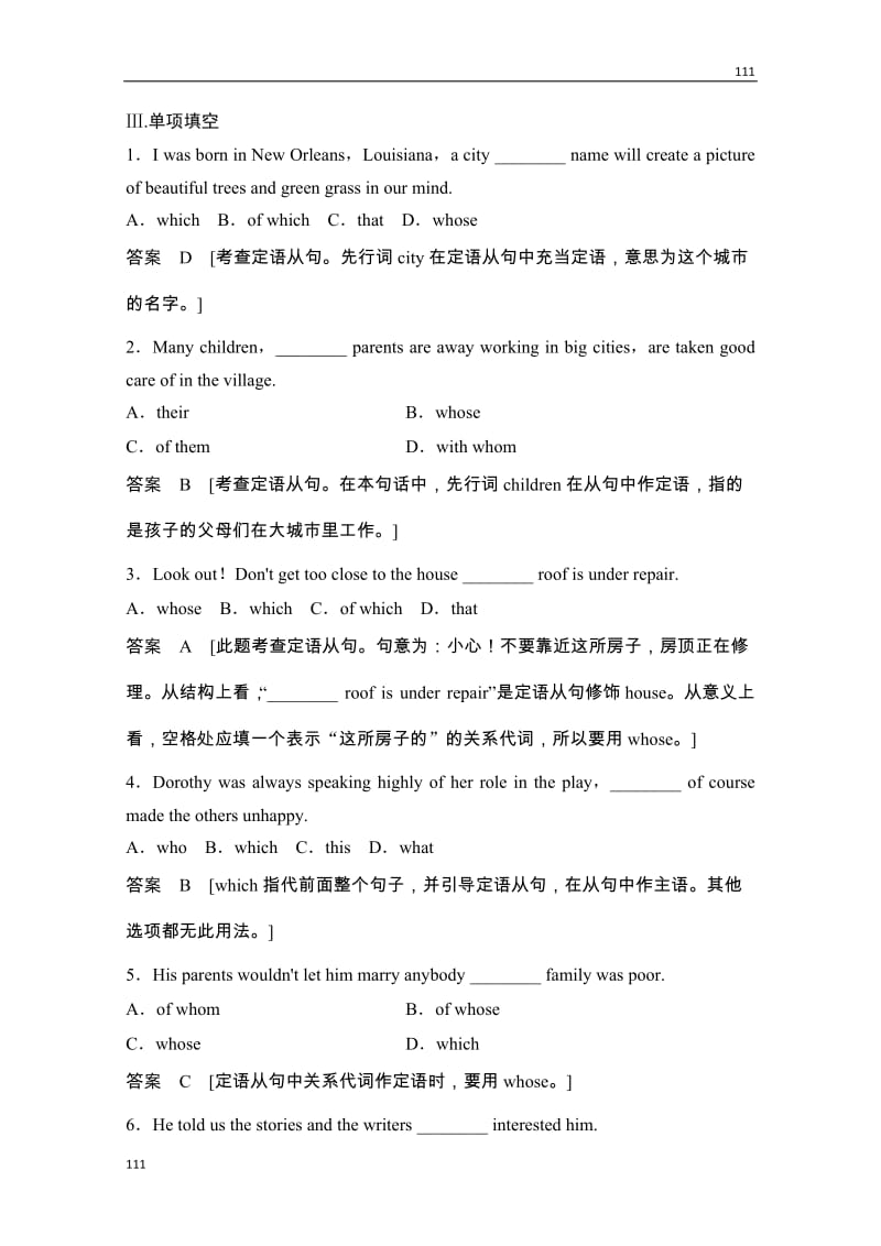 高中英语人教版必修一：Unit 4 《Earthquakes》-Period 3 训练题（含解析）_第2页