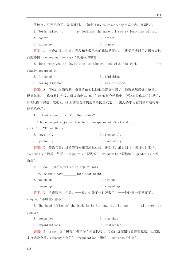 2014届高考英语一轮 Unit2 《Poems》课后强化作业 新人教版选修6_第2页