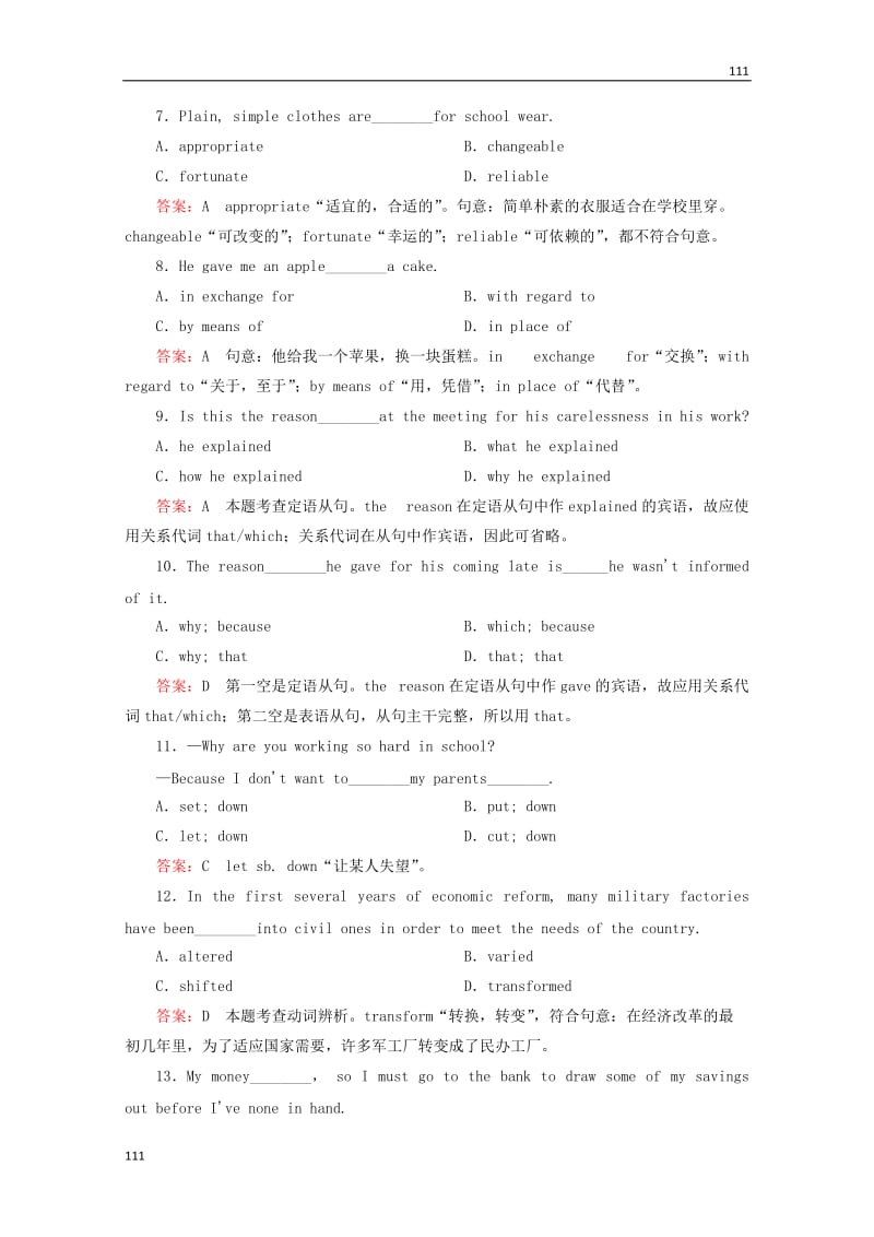 2014届高考英语一轮 Unit2 《Poems》课后强化作业 新人教版选修6_第3页