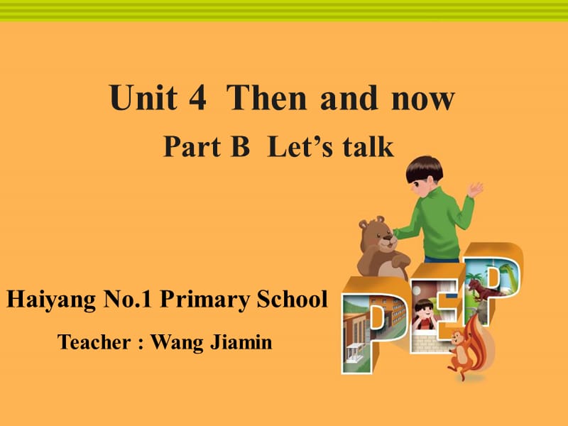 六年级下册英语课件-Unit4《Then and now》Part B 人教（PEP)(2014秋）(共24张PPT)_第1页