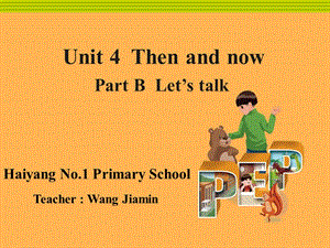 六年級下冊英語課件-Unit4《Then and now》Part B 人教（PEP)(2014秋）(共24張PPT)