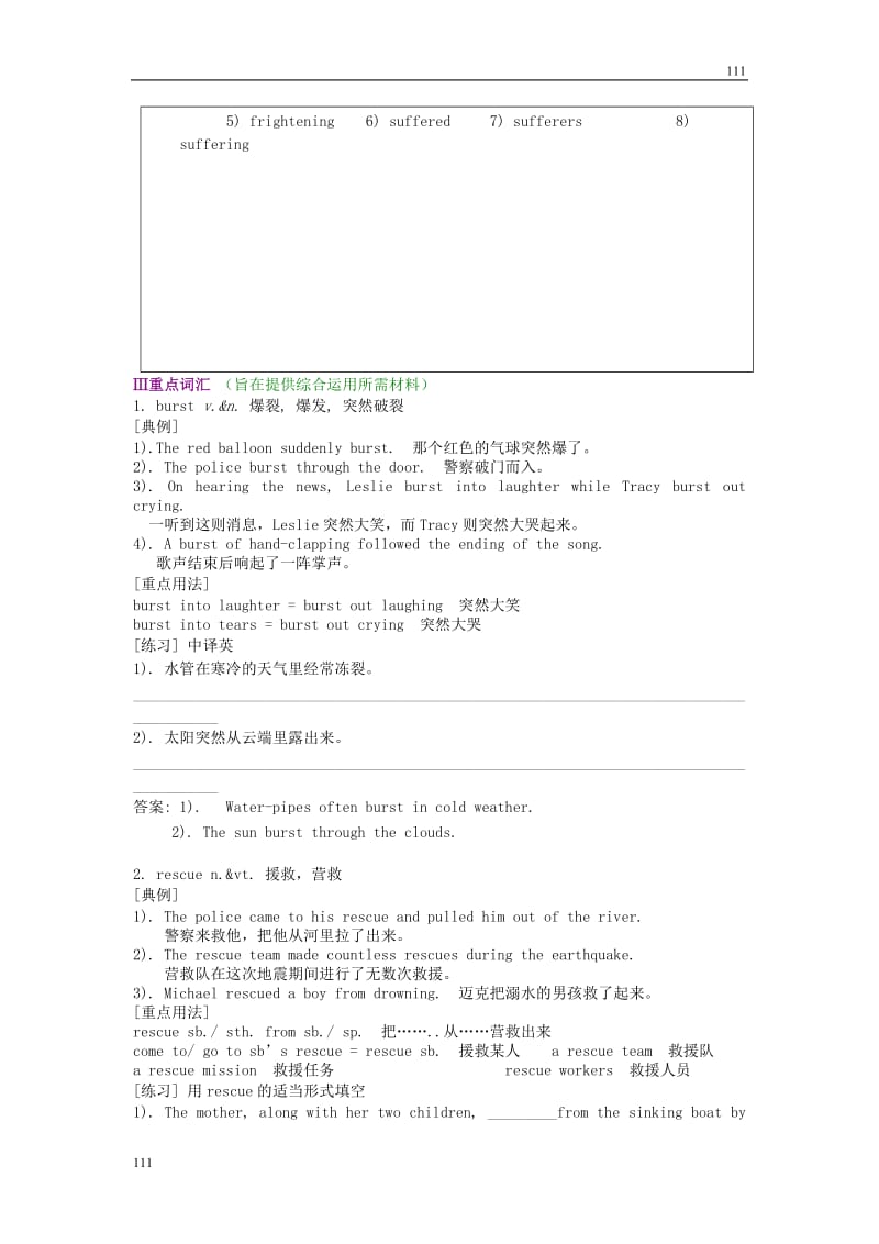 高中英语 Unit4《Earthquakes》 语言要点教案 新人教版必修1_第3页